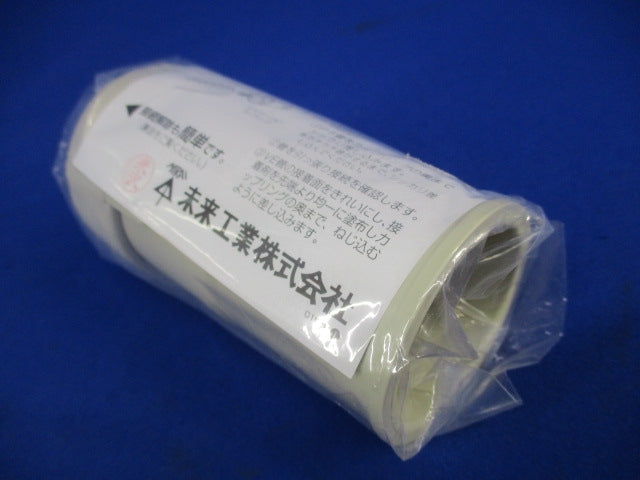 コンビネーションカップリング(Gタイプ)(6個入)(ベージュ) MFSVE-36G