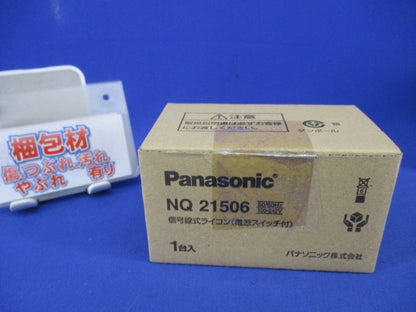 信号線式ライコン(電源スイッチ付) NQ21506