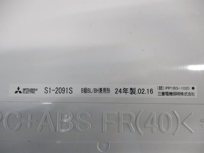 B級BL/BH兼用形表示板 S1-2091S