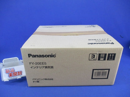 インテリア換気扇 FY-20EE5