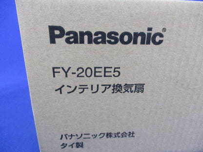 インテリア換気扇 FY-20EE5