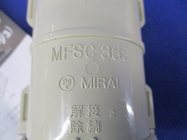 カップリング混在セット(2個入)ベージュ MFSC-36G他