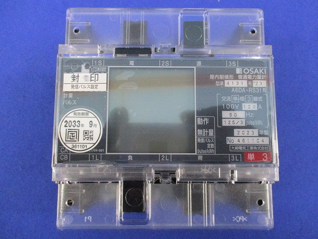 普通電力量計 交流単相3線式100V120A50Hz A6DA-RS31形