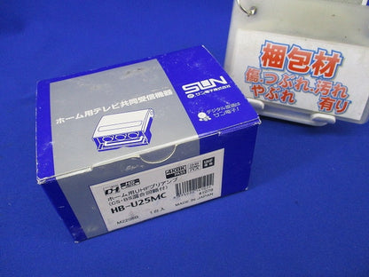 UHFプリアンプ HB-U25MC