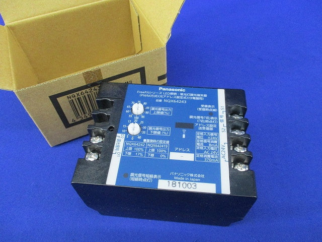 LED照明･蛍光灯調光端末器 NQX64243