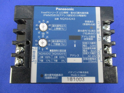 LED照明･蛍光灯調光端末器 NQX64243