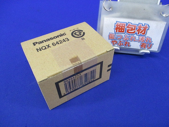 LED照明･蛍光灯調光端末器 NQX64243