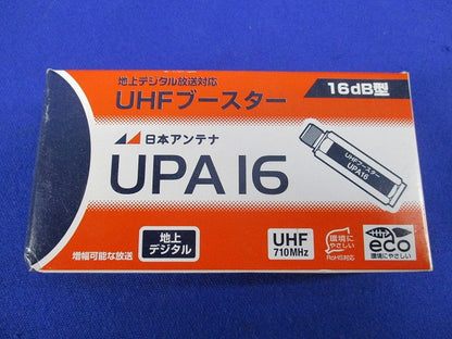地上デジタル放送対応UHFブースター UPA16