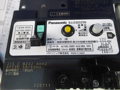 スッキリパネル コンパクト21 住宅用分電盤 BQWB3342