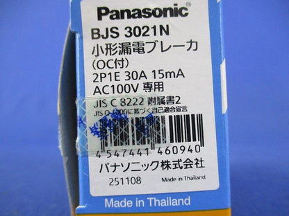 小形漏電ブレーカAB型2P1E30A BJS3021N