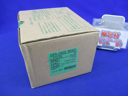 漏電遮断器3P3E125A EX225
