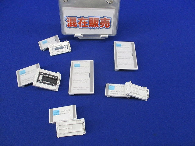 埋込スイッチ用ハンドルセット(混在10個入)(マットホワイト) WTA3031W他
