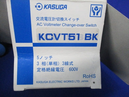 交流電圧計切換スイッチ KCVT51BK