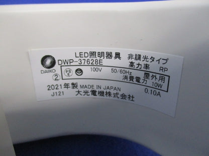 自動点滅器付アウトドア防犯灯 DWP-37628E