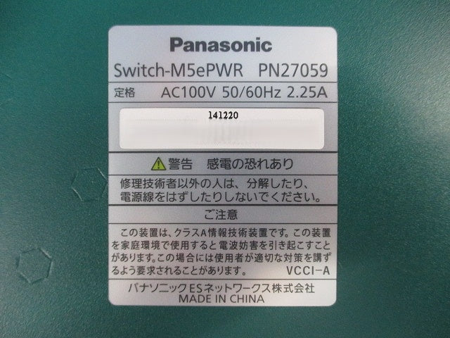給電スイッチングハブ PN27059