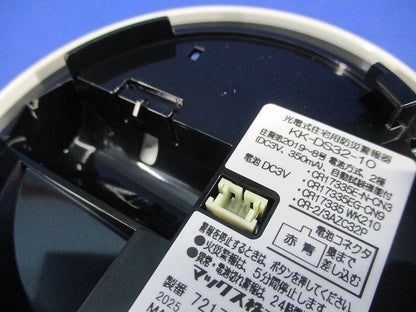 光電式住宅用火災警報器(25年製) KK-DS32-10