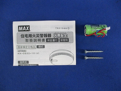 光電式住宅用火災警報器(25年製) KK-DS32-10