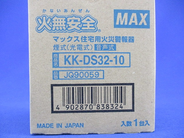 光電式住宅用火災警報器(25年製) KK-DS32-10