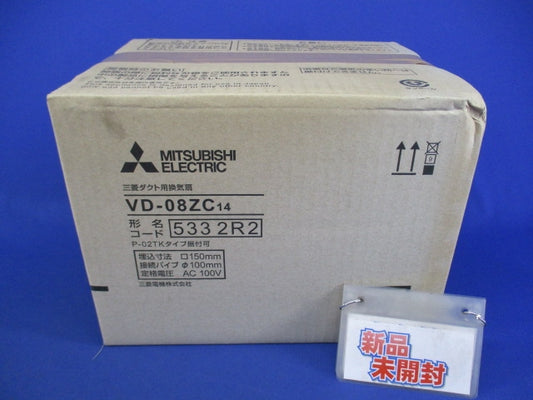 ダクト用換気扇φ100 VD-08ZC14