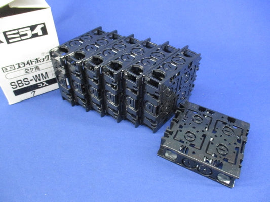 浅形スライドボックス2ヶ用(7個入) SBS-WM
