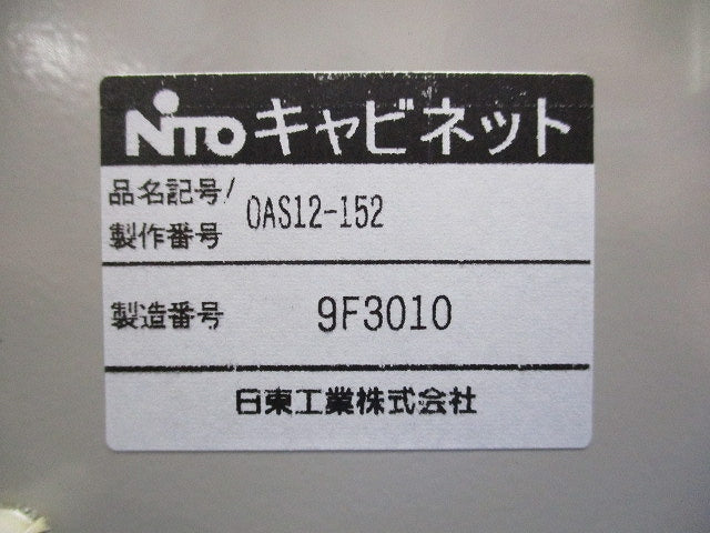 屋外用小型ボックス キャビネット OAS12-152