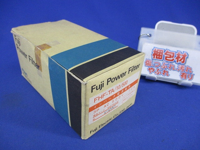 パワーフィルタ FHF-TA/10/500