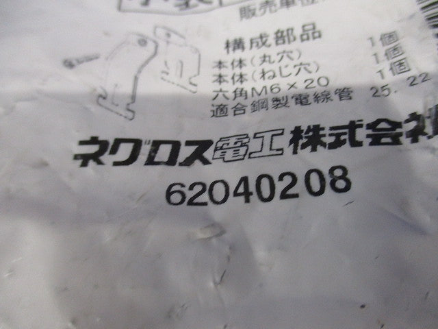 ダクタークリップ(亜鉛)(10個入) DC25DC22
