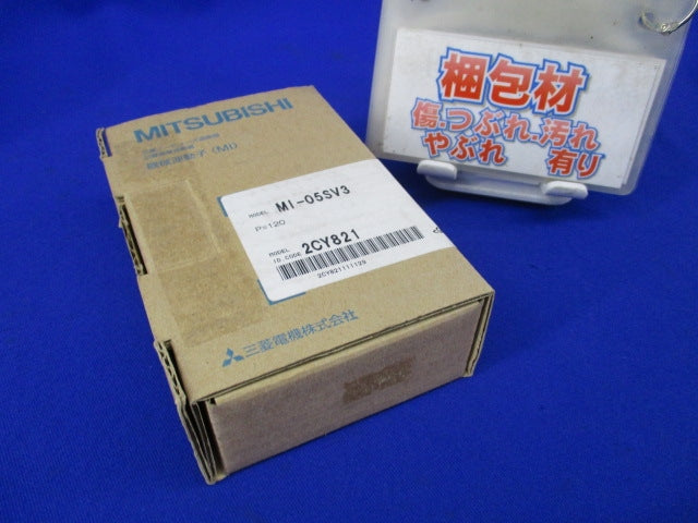 機械連動子(MI) MI-05SV3