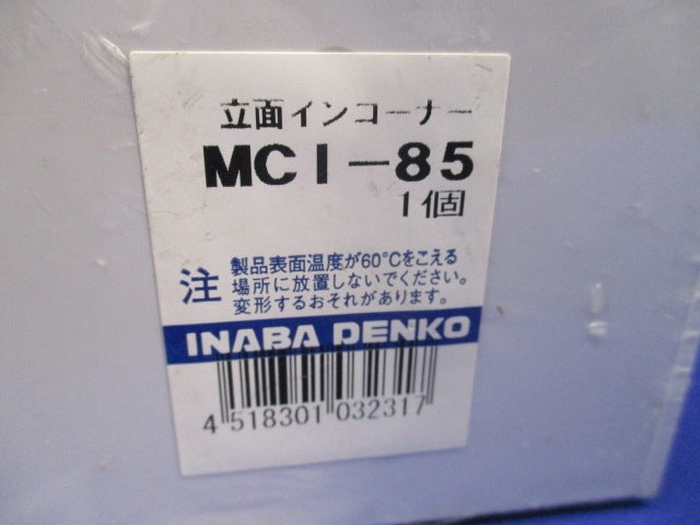 配管化粧カバーセット(混在2個入) MCI-85他