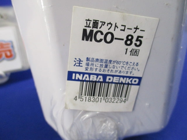 配管化粧カバーセット(混在2個入) MCI-85他