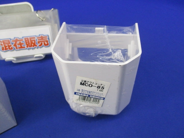 配管化粧カバーセット(混在2個入) MCI-85他