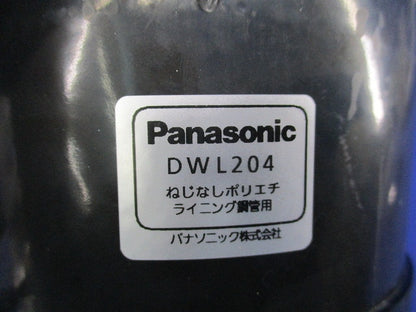 ねじなしポリエチライニング鋼管用 DWL204