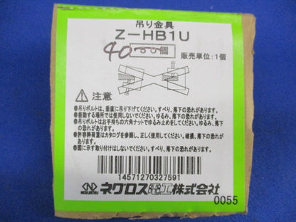 吊ボルト支持金具(亜鉛)(40個入) Z-HB1U