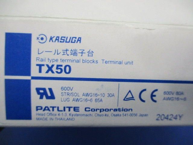 ターミナルユニット(28個入) TX50