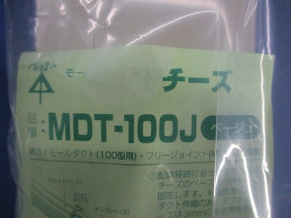 モールダクト付属品チーズ(ベージュ) MDT-100J