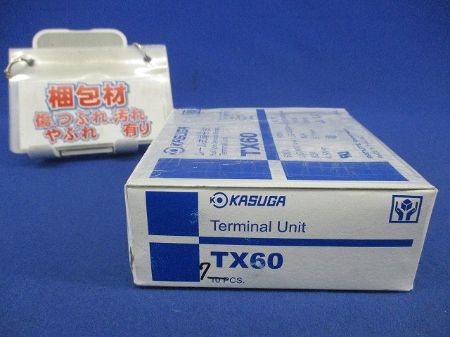 ターミナルユニット(7個入) TX60