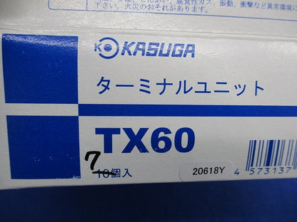 ターミナルユニット(7個入) TX60