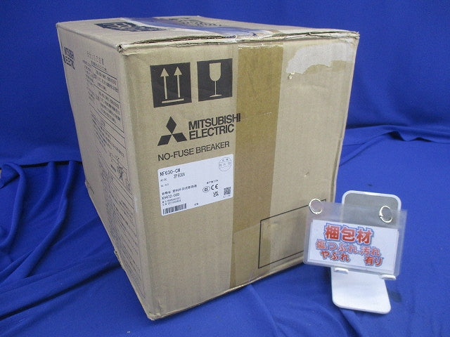 ノーヒューズ遮断器3P600A NF630-CW