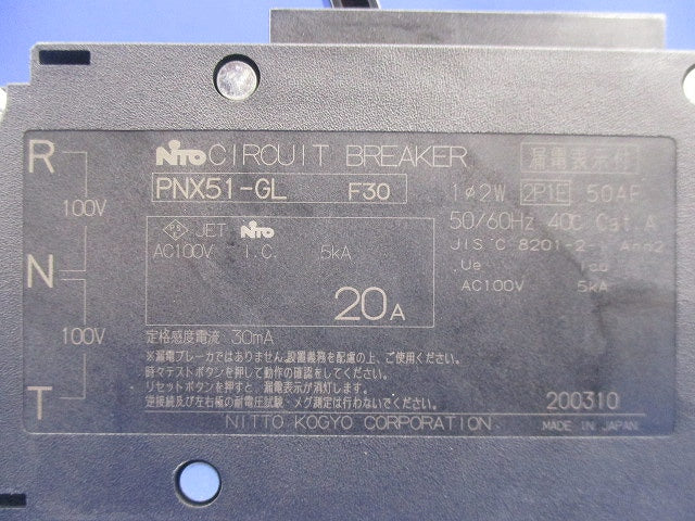 サーキットブレーカ2P1E20A(3個入)(ビス無) PVX51-GL