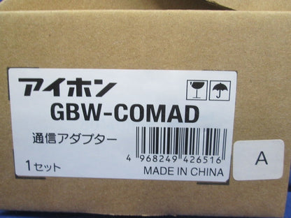 通信アダプター GBW-COMAD