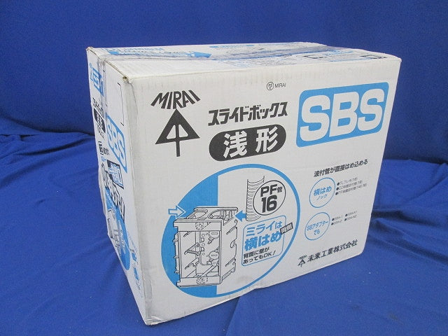 浅形スライドボックス1ヶ用(100個入)ビス不足 SBS
