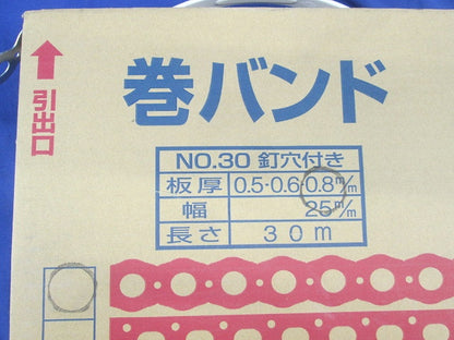 巻バンド0.8m/m×25m/m×30m入 NO.30