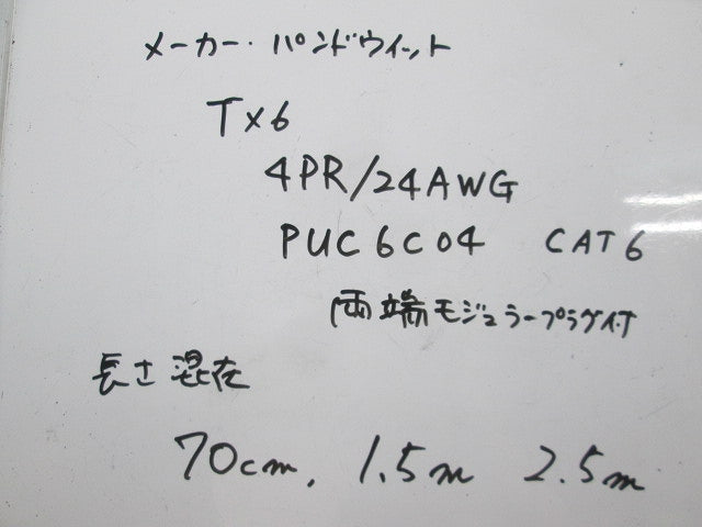 Cat6 UTP パッチコード LANケーブルセット(長さ混在3本入) TX6 4PR 24AWG
