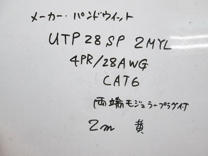 細径パッチコード(2個入)(カテゴリ6)(2ｍ)(黄)(両端プラグ付) UTP28SP2MYL