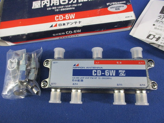 6分配器 CD-6W