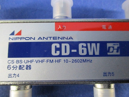 6分配器 CD-6W
