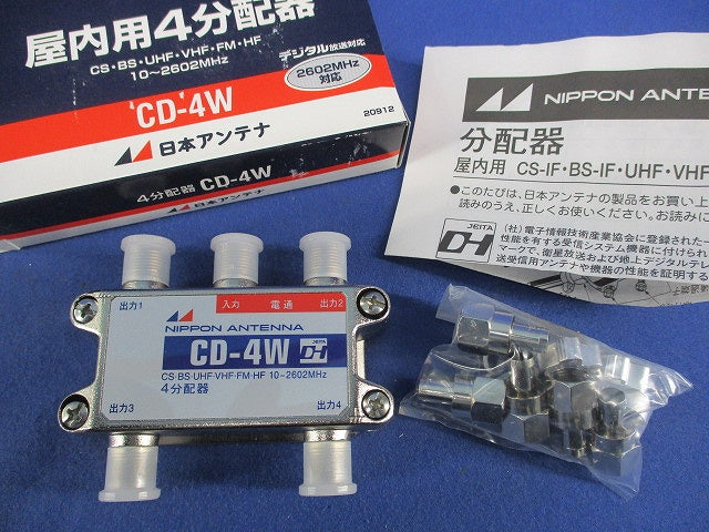 4分配器 CD-4W