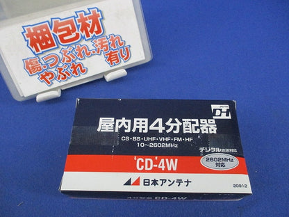 4分配器 CD-4W