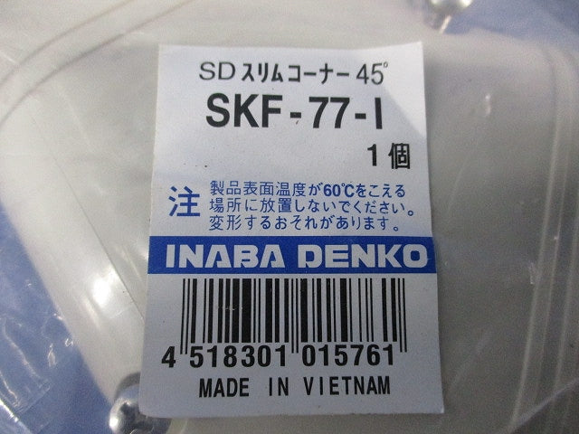 配管化粧カバーセット(混在2個入)(アイボリー) SKF-77-I他