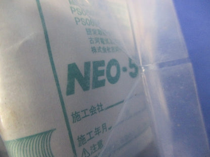 電線管(地中埋設管)用継手 エフコプラ NEO-50